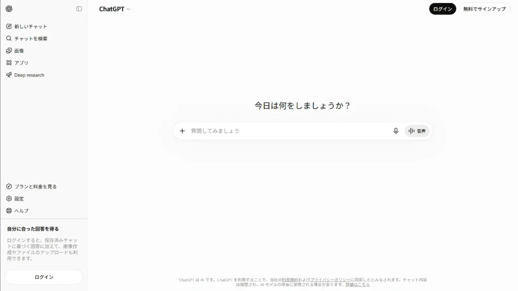 ChatGPT